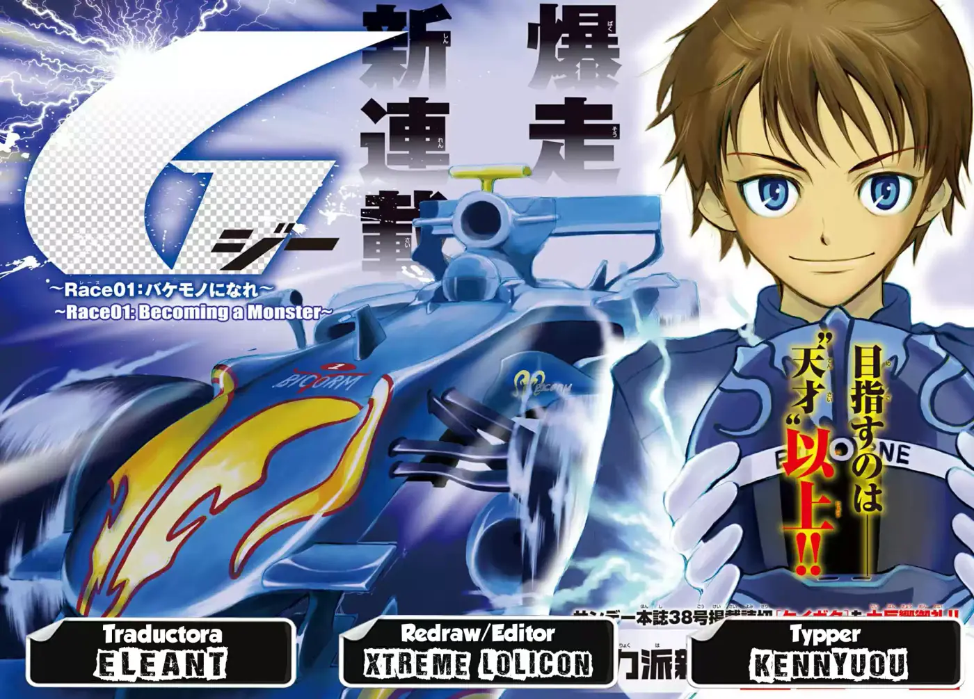 G (Yamada Hitotsuki) - Capítulo 1 - Página 2 - LectorTMOo