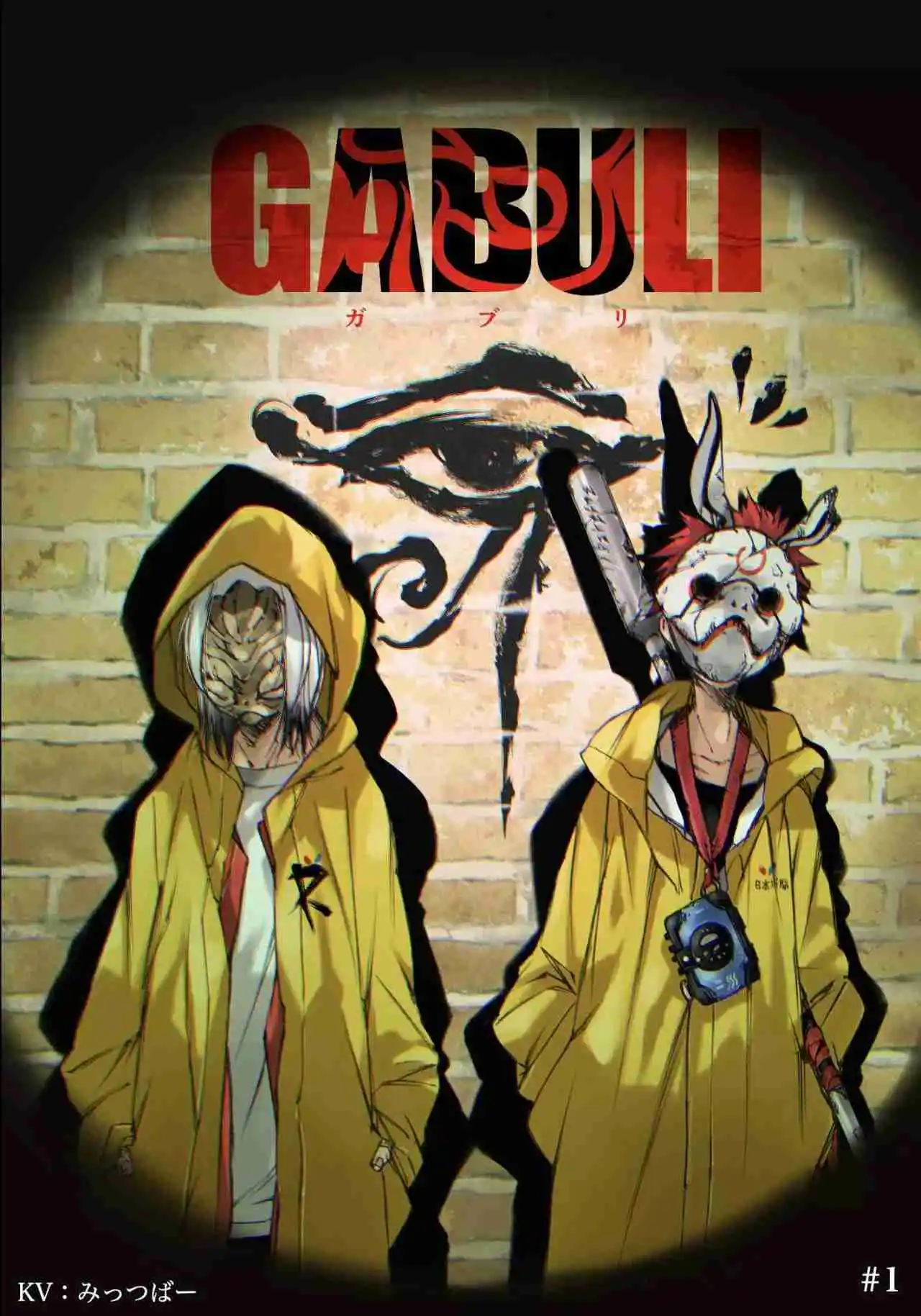 GABULI - Capítulo 1 - Página 1 - LectorTMOo
