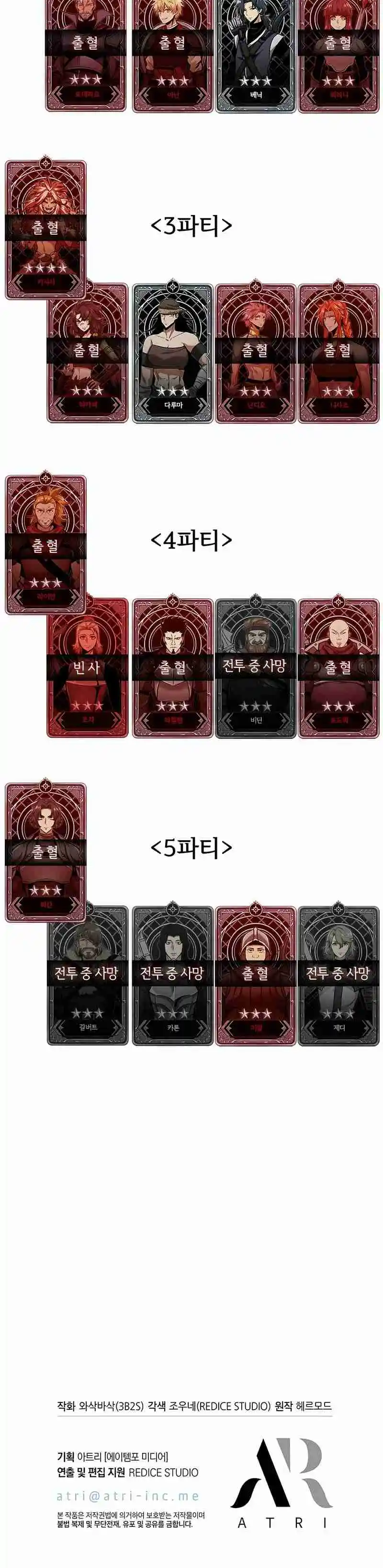 Gacha infinito capítulo 110 página 34
