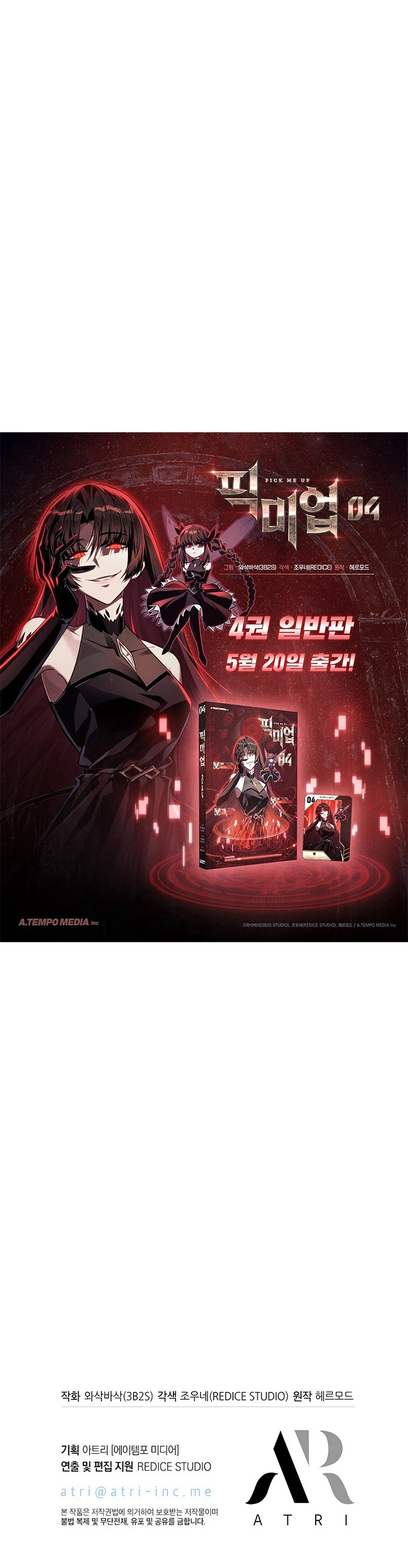 Gacha Infinito - Capítulo 205 - Página 18 - LectorTMOo