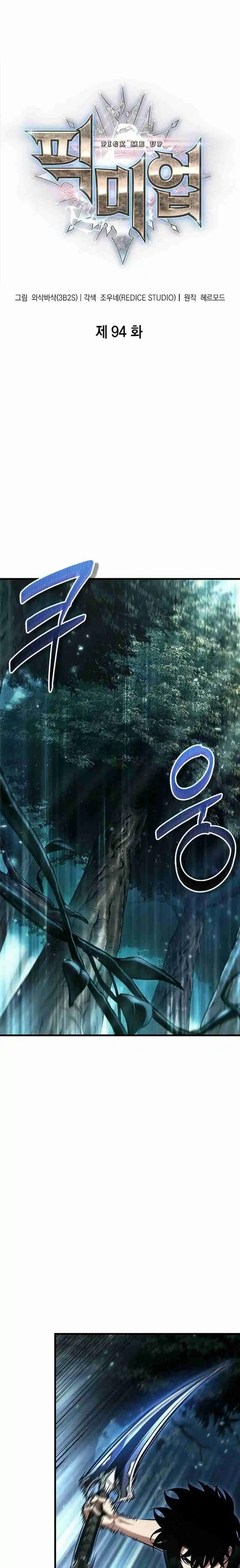 Gacha infinito capítulo 94 página 4