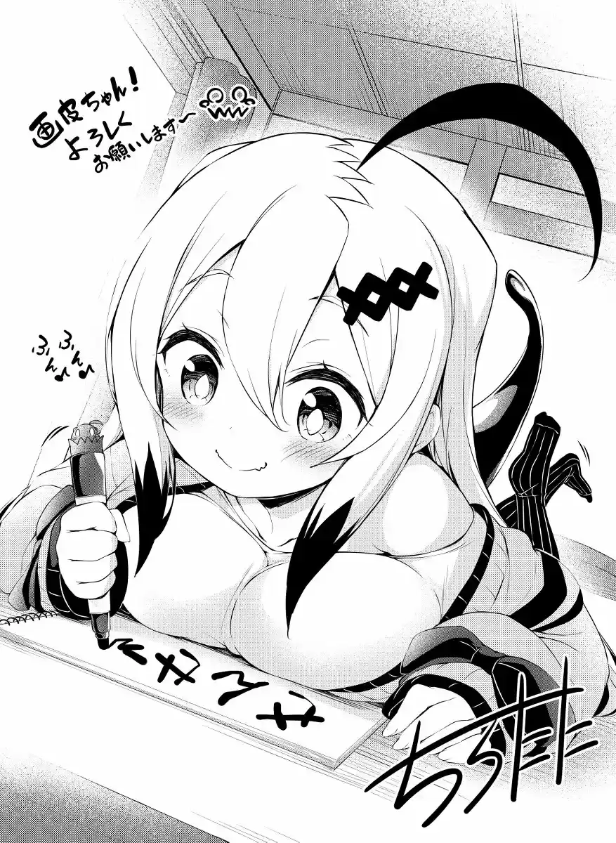 Gahi-chan! - Capítulo 2 - Página 1 - LectorTMOo
