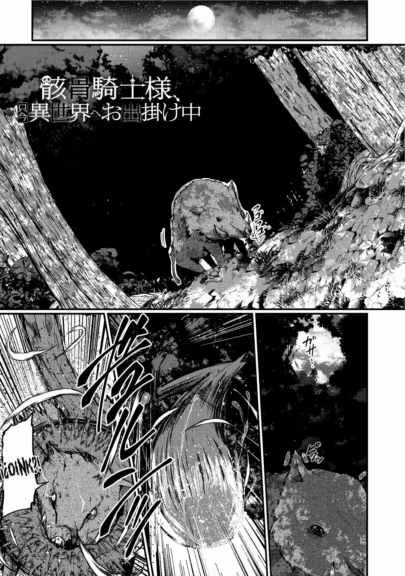 Gaikotsu Kishi-sama, Tadaima Isekai E Odekake-chuu - Capítulo 2 - Página 2 - LectorTMOo