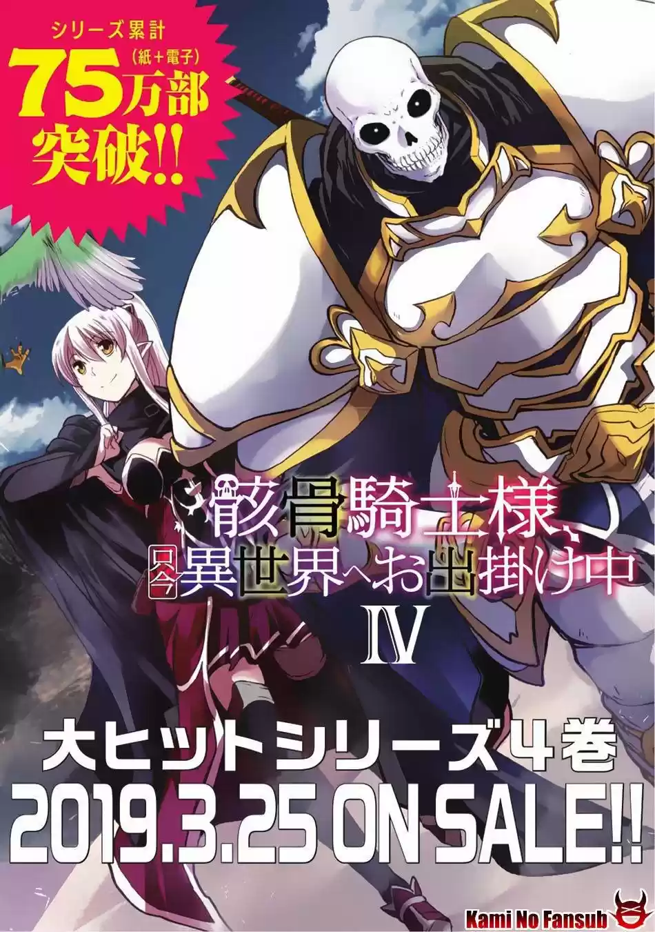 Gaikotsu Kishi-sama, Tadaima Isekai E Odekake-chuu - Capítulo 22.20 - Página 2 - LectorTMOo