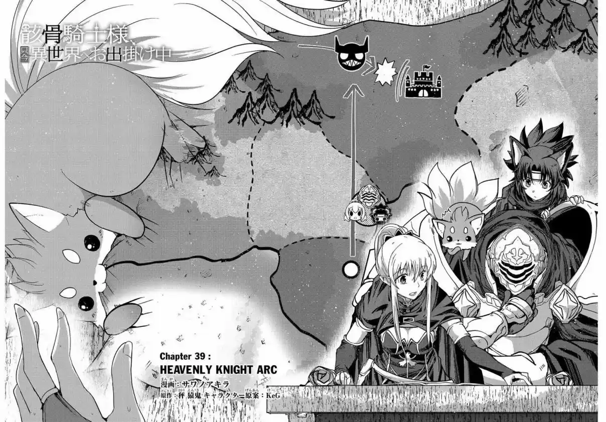 Gaikotsu Kishi-sama, Tadaima Isekai E Odekake-chuu - Capítulo 39 - Página 3 - LectorTMOo