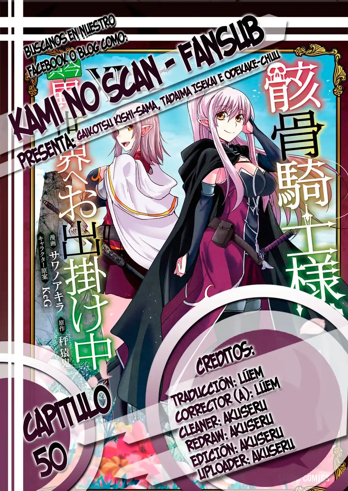 Gaikotsu Kishi-sama, Tadaima Isekai E Odekake-chuu - Capítulo 50 - Página 1 - LectorTMOo