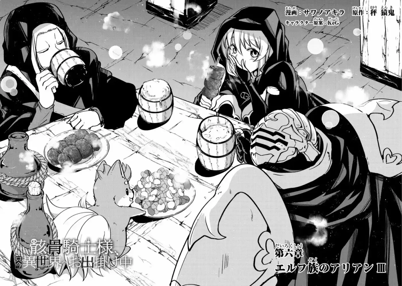 Gaikotsu Kishi-sama, Tadaima Isekai E Odekake-chuu - Capítulo 6 - Página 3 - LectorTMOo