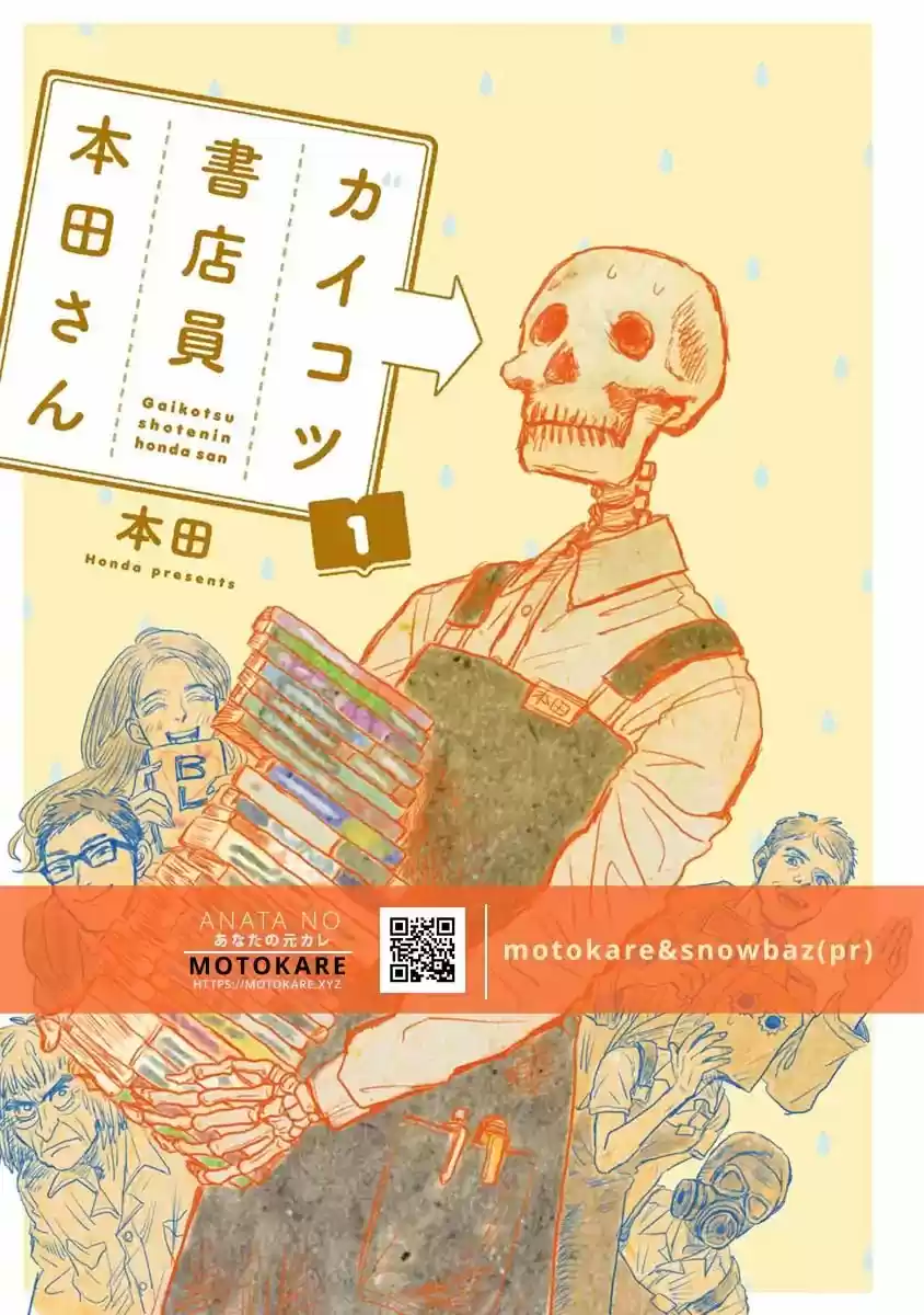 Gaikotsu Shotenin Honda-san - Capítulo 1 - Página 2 - LectorTMOo