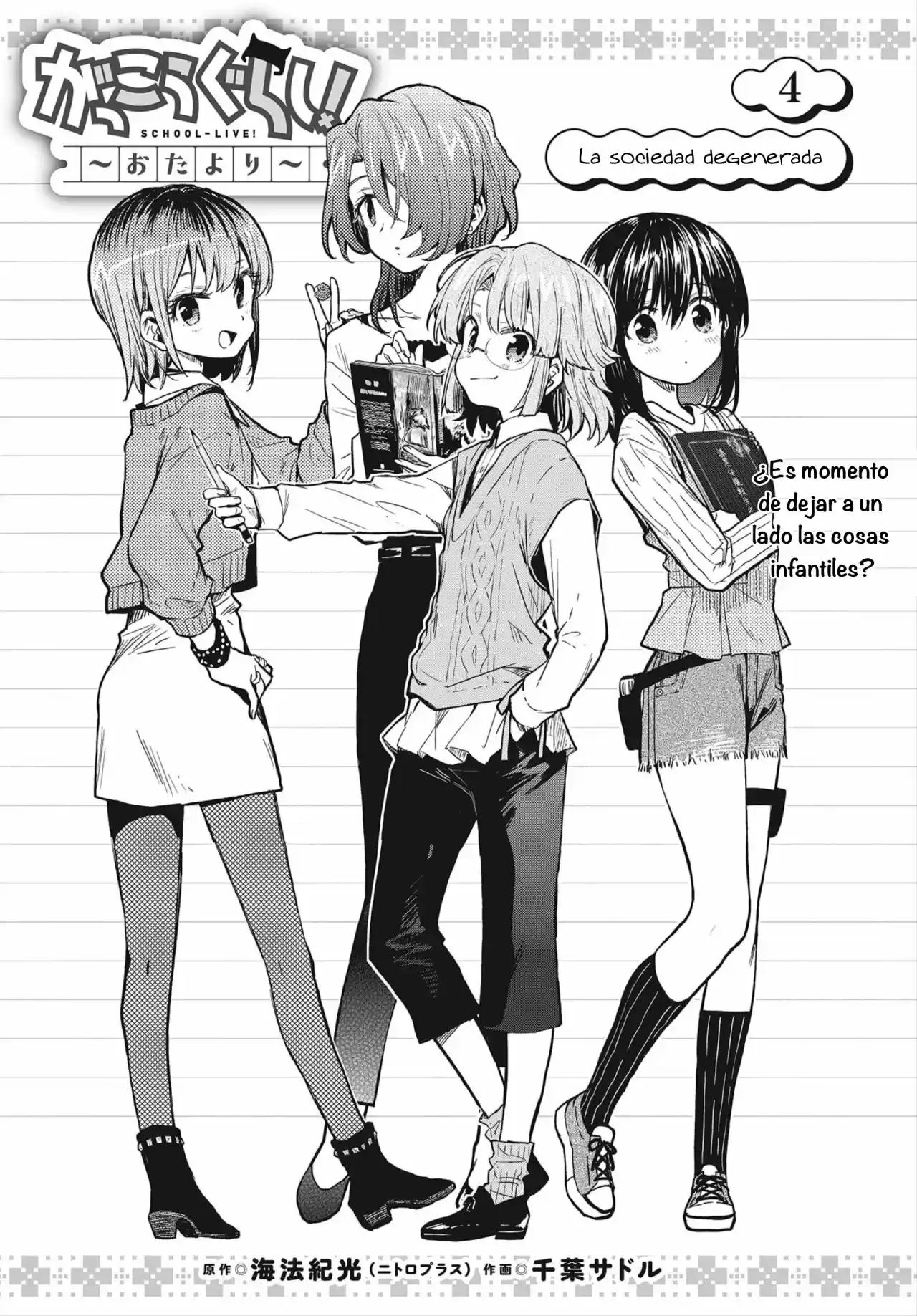 Gakkou Gurashi! - Tomodachi (Kari) - Capítulo 4 - Página 4 - LectorTMOo