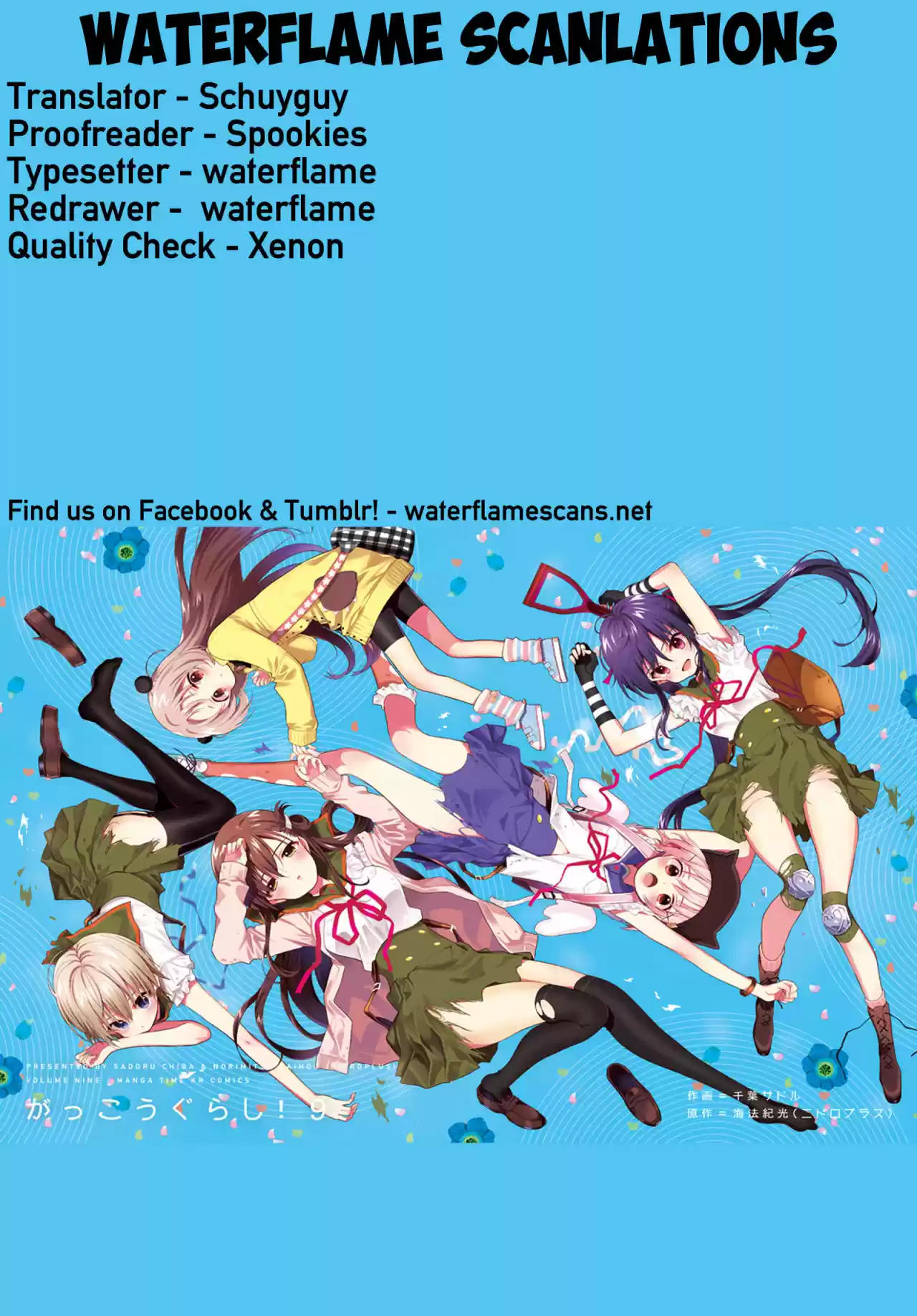 Gakkou Gurashi! - Tomodachi (Kari) - Capítulo 5 - Página 1 - LectorTMOo