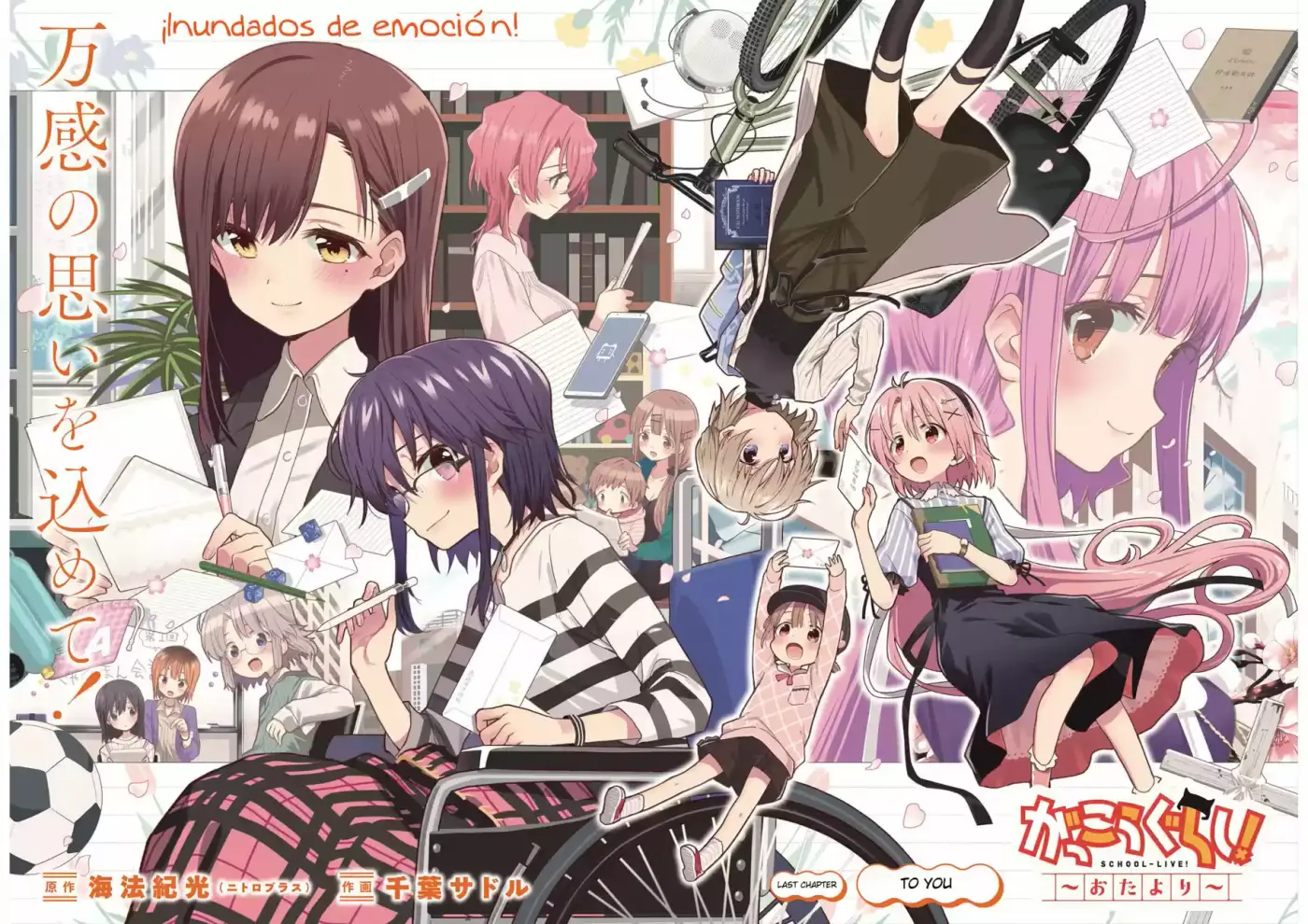 Gakkou Gurashi! - Tomodachi (Kari) - Capítulo 8 - Página 2 - LectorTMOo