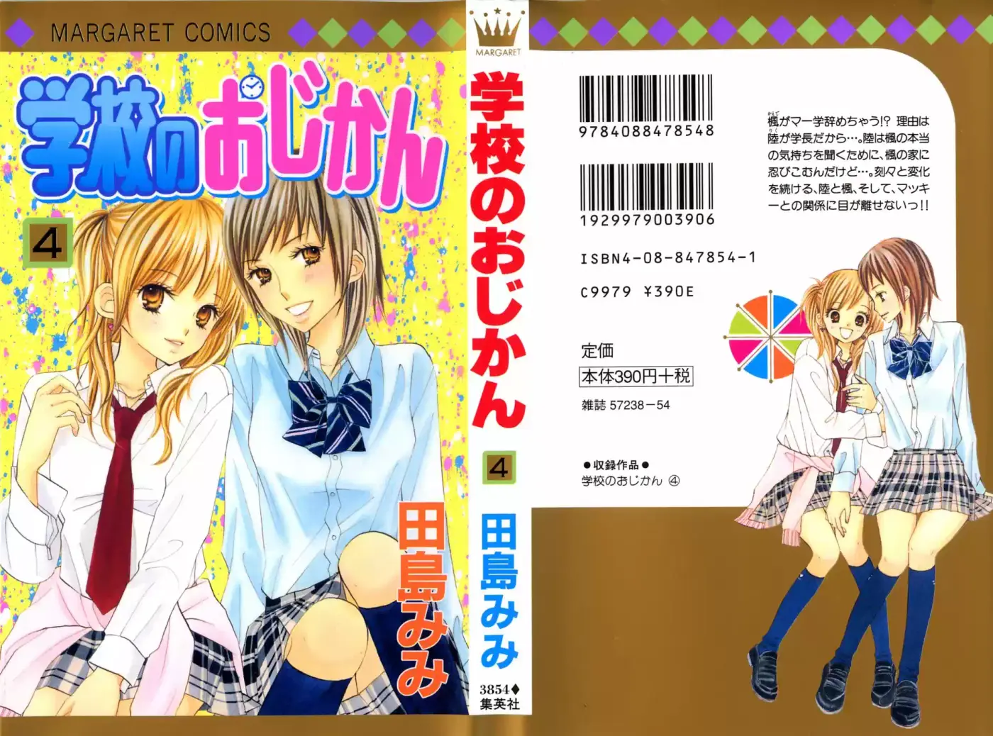 Gakkou No Ojikan! - Capítulo 22 - Página 3 - LectorTMOo