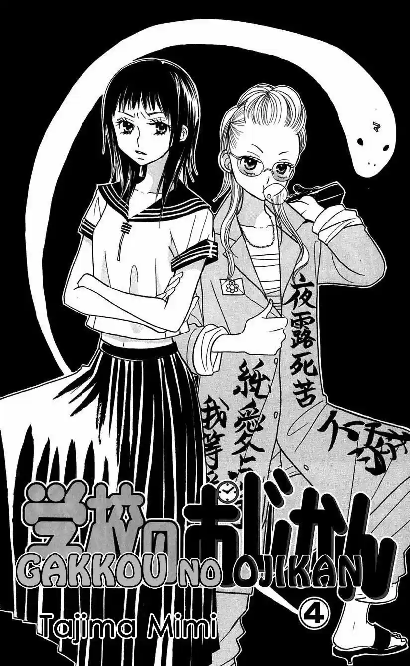 Gakkou No Ojikan! - Capítulo 22 - Página 5 - LectorTMOo