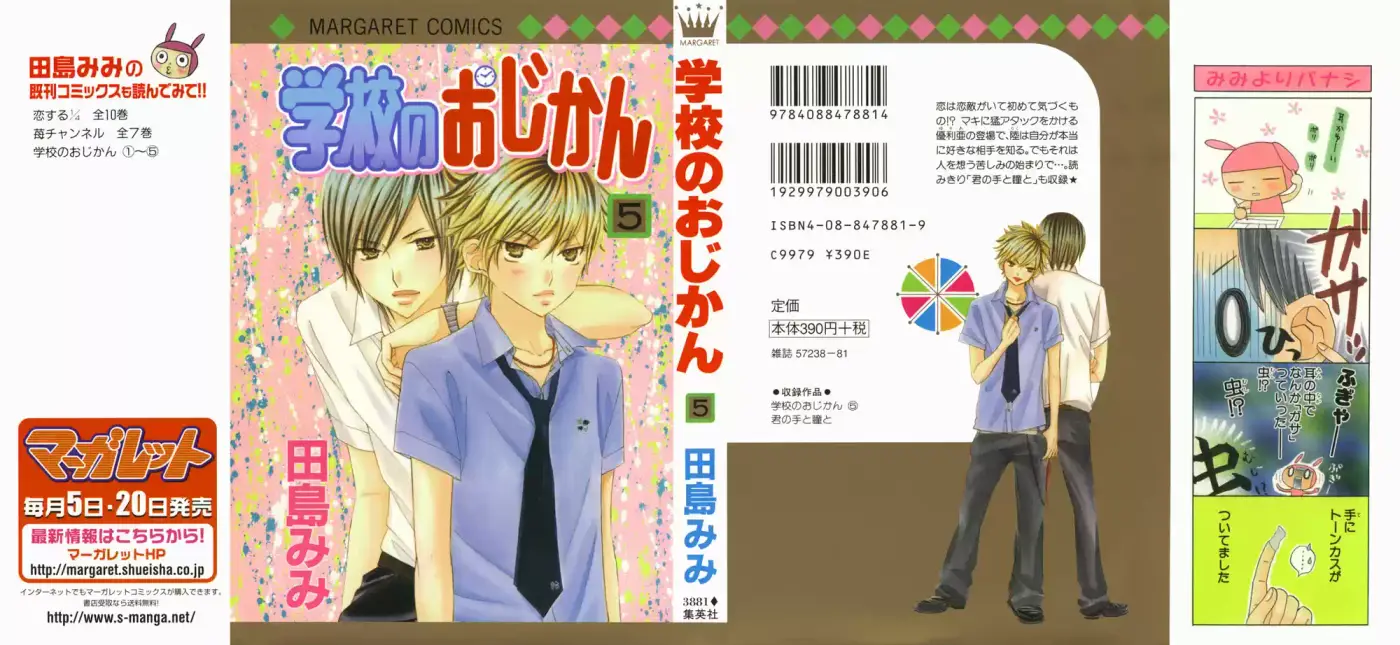 Gakkou No Ojikan! - Capítulo 29 - Página 5 - LectorTMOo