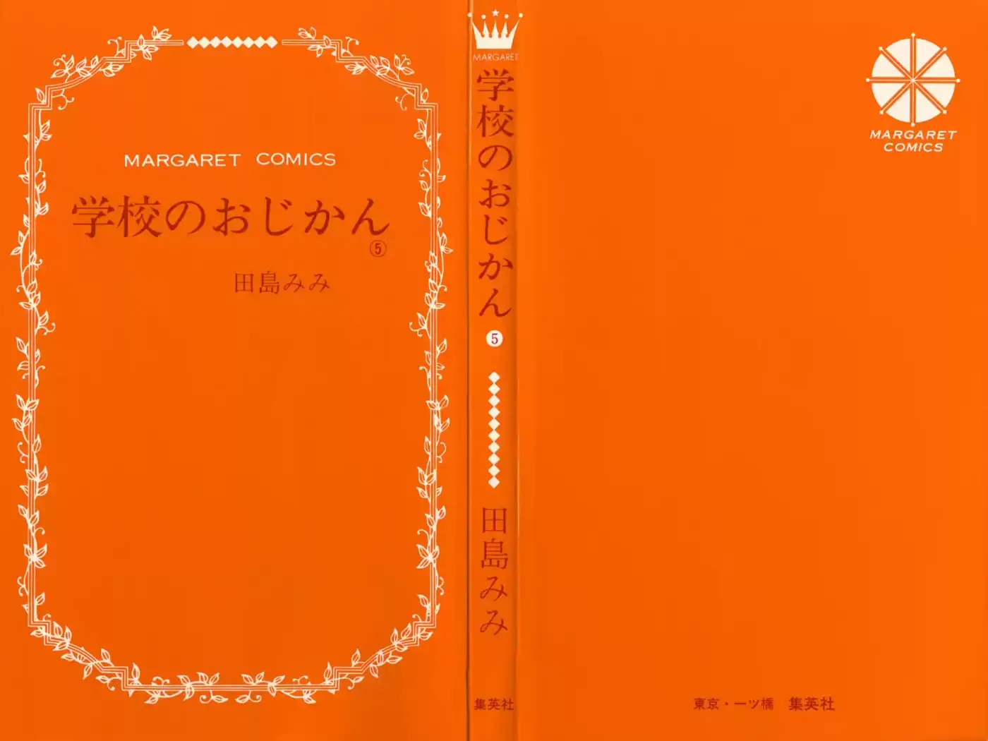 Gakkou No Ojikan! - Capítulo 29 - Página 6 - LectorTMOo