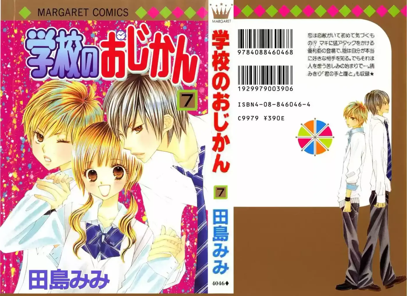Gakkou No Ojikan! - Capítulo 42 - Página 3 - LectorTMOo