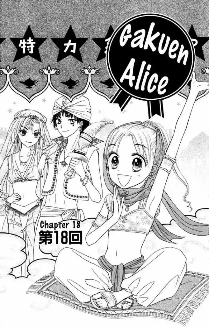 Gakuen Alice - Capítulo 18 - Página 2 - LectorTMOo