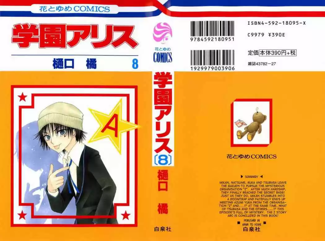 Gakuen Alice - Capítulo 41 - Página 1 - LectorTMOo