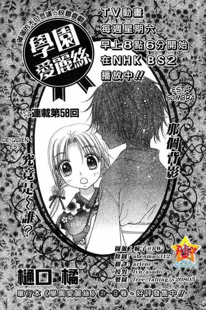 Gakuen Alice - Capítulo 58 - Página 2 - LectorTMOo