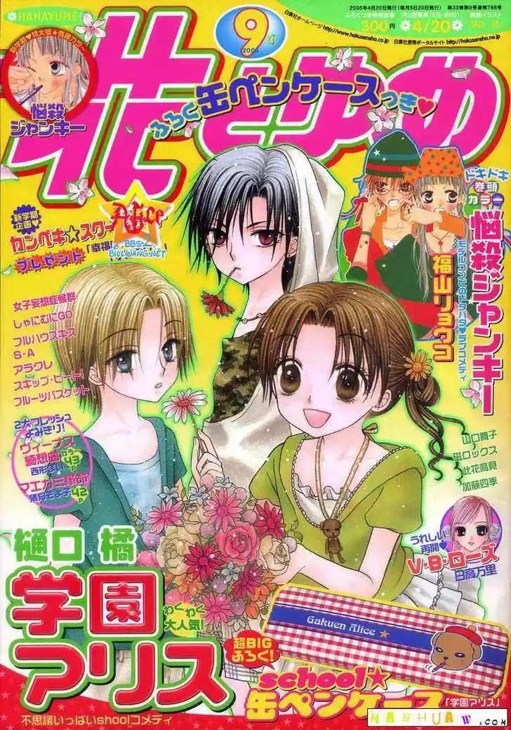 Gakuen Alice - Capítulo 60 - Página 2 - LectorTMOo