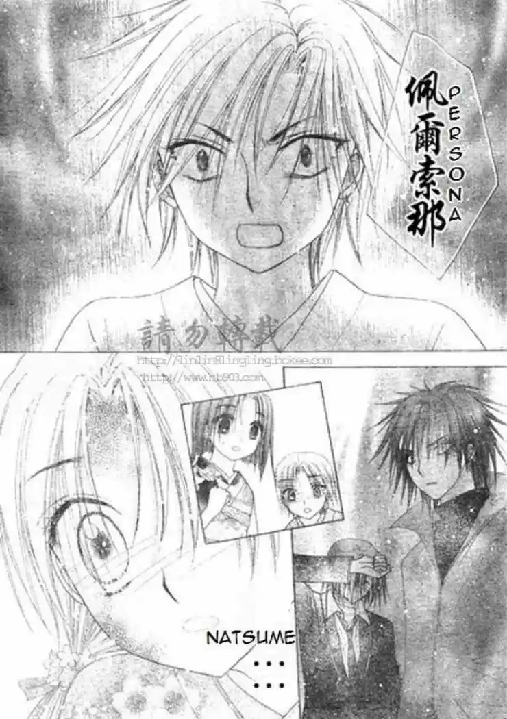 Gakuen Alice - Capítulo 68 - Página 5 - LectorTMOo