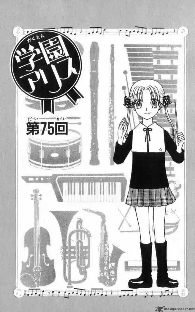 Gakuen Alice - Capítulo 75 - Página 1 - LectorTMOo