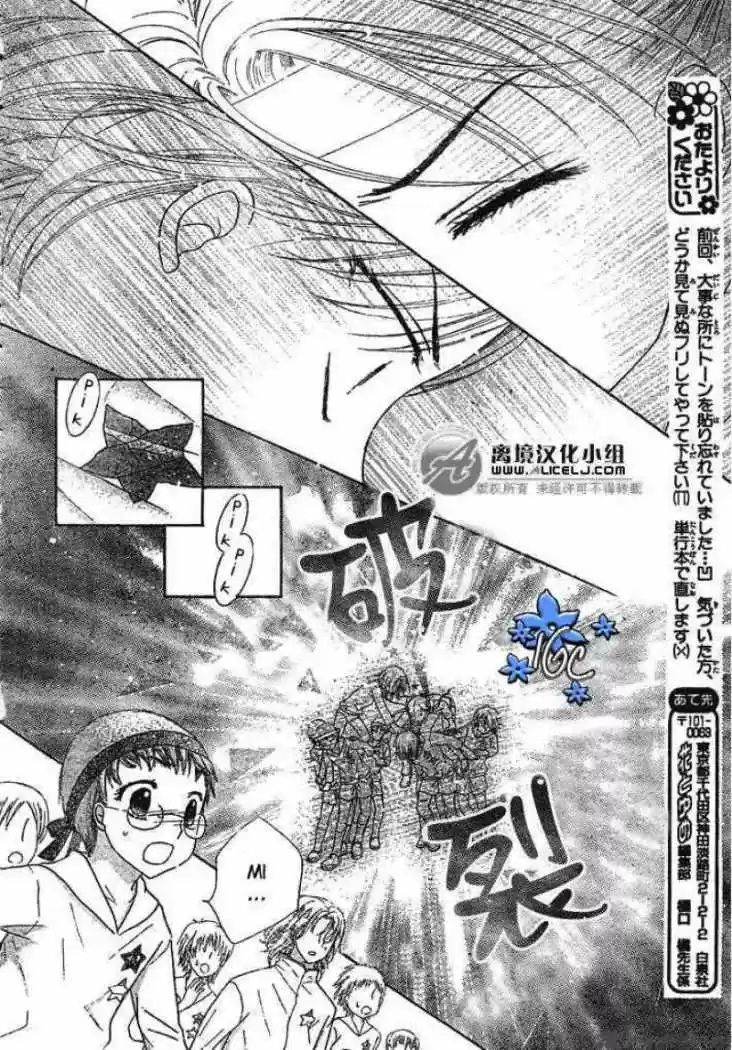 Gakuen Alice - Capítulo 88 - Página 29 - LectorTMOo