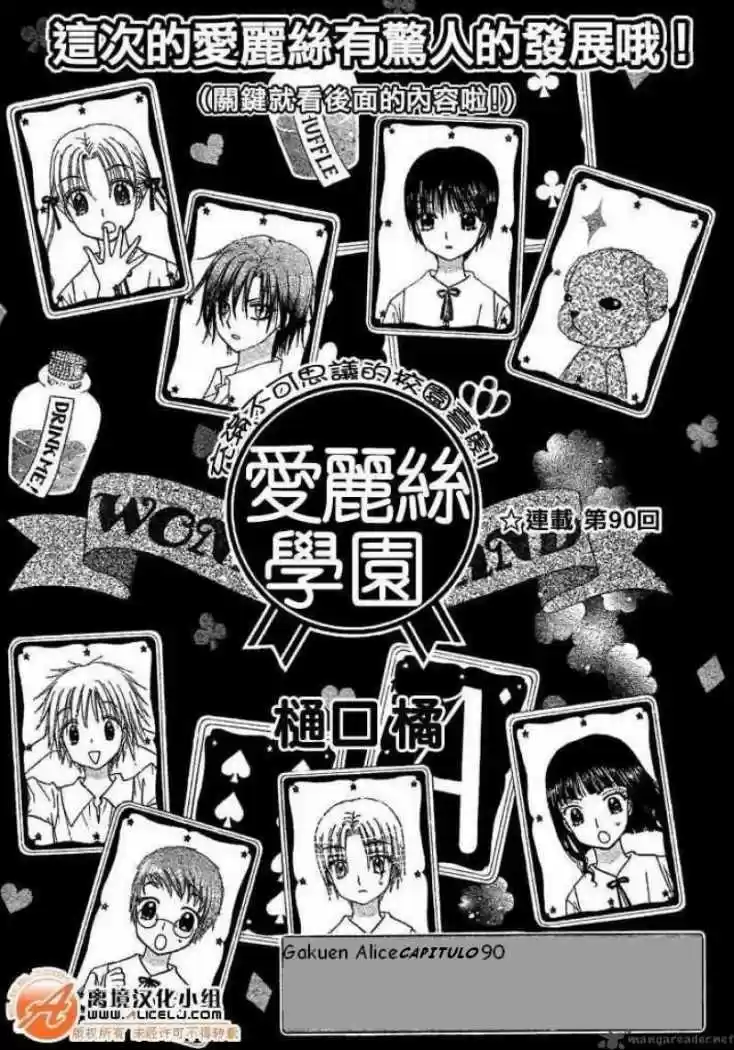 Gakuen Alice - Capítulo 90 - Página 1 - LectorTMOo