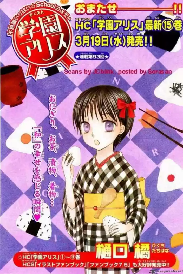 Gakuen Alice - Capítulo 93 - Página 1 - LectorTMOo