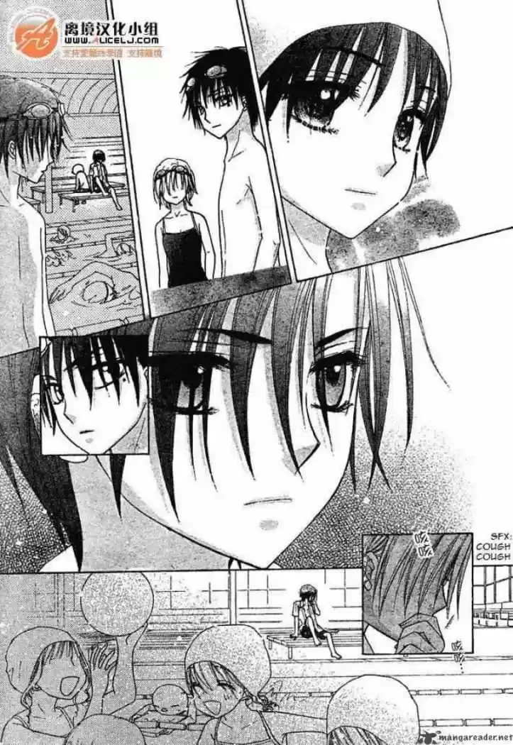 Gakuen Alice - Capítulo 94 - Página 15 - LectorTMOo