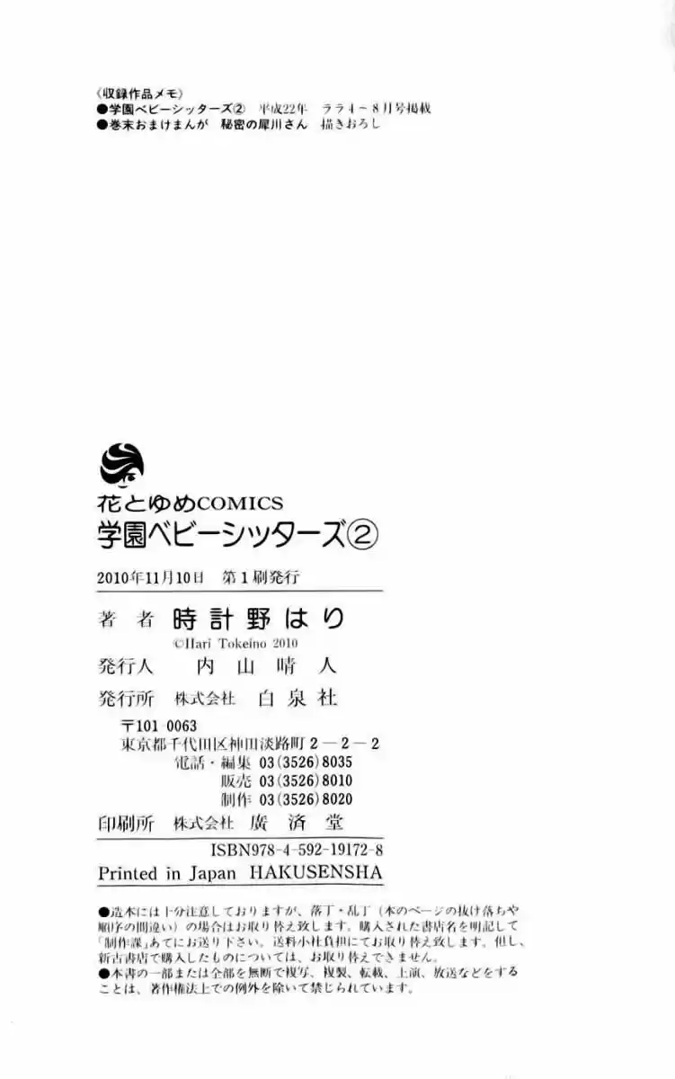 Gakuen Babysitters - Capítulo 10 - Página 34 - LectorTMOo