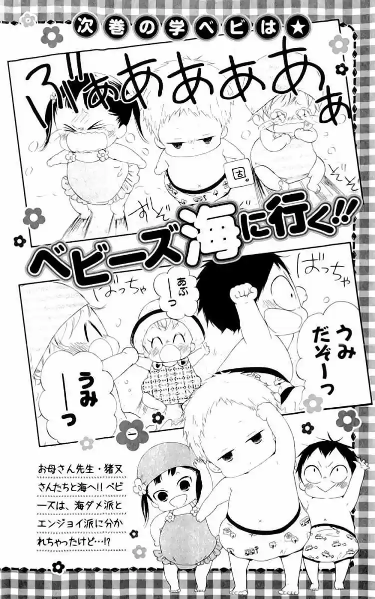 Gakuen Babysitters - Capítulo 10 - Página 35 - LectorTMOo