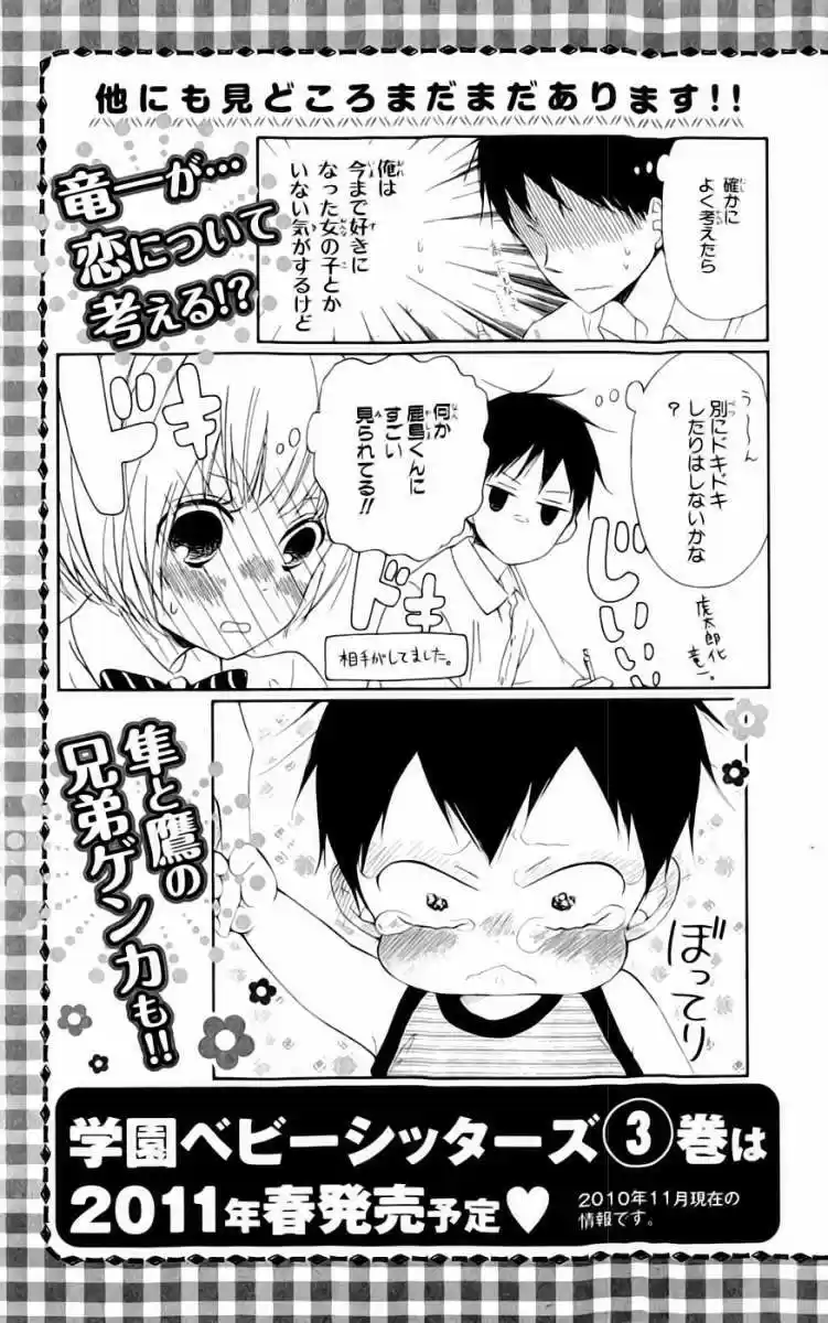 Gakuen Babysitters - Capítulo 10 - Página 36 - LectorTMOo