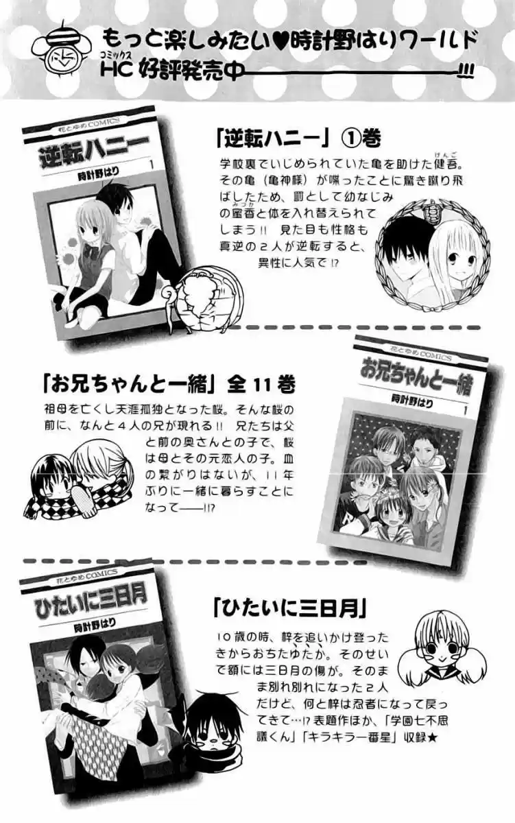Gakuen Babysitters - Capítulo 10 - Página 37 - LectorTMOo