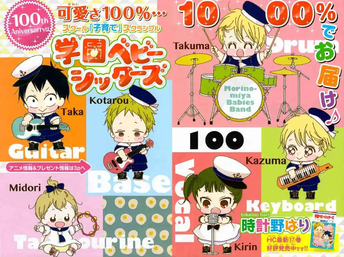 Gakuen Babysitters - Capítulo 100 - Página 2 - LectorTMOo