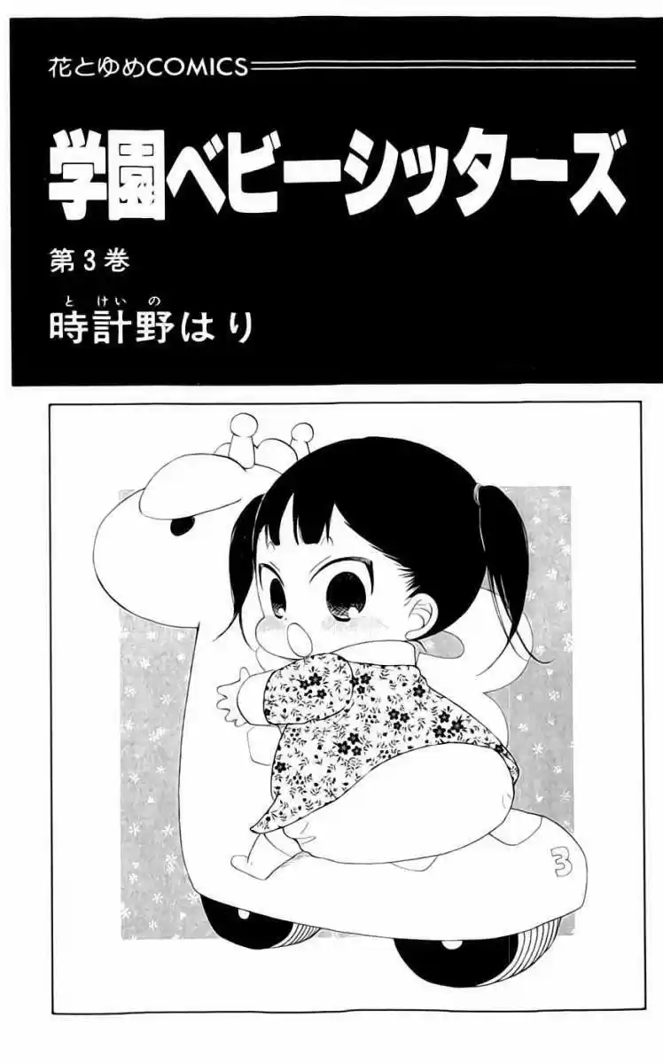 Gakuen Babysitters - Capítulo 11 - Página 4 - LectorTMOo