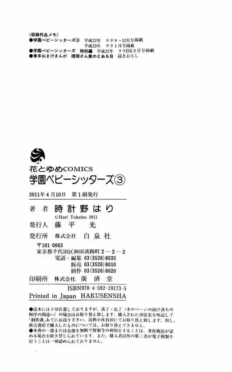 Gakuen Babysitters - Capítulo 15 - Página 55 - LectorTMOo