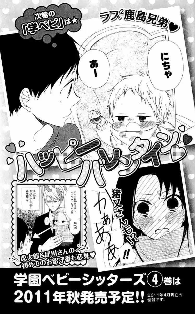 Gakuen Babysitters - Capítulo 15 - Página 56 - LectorTMOo
