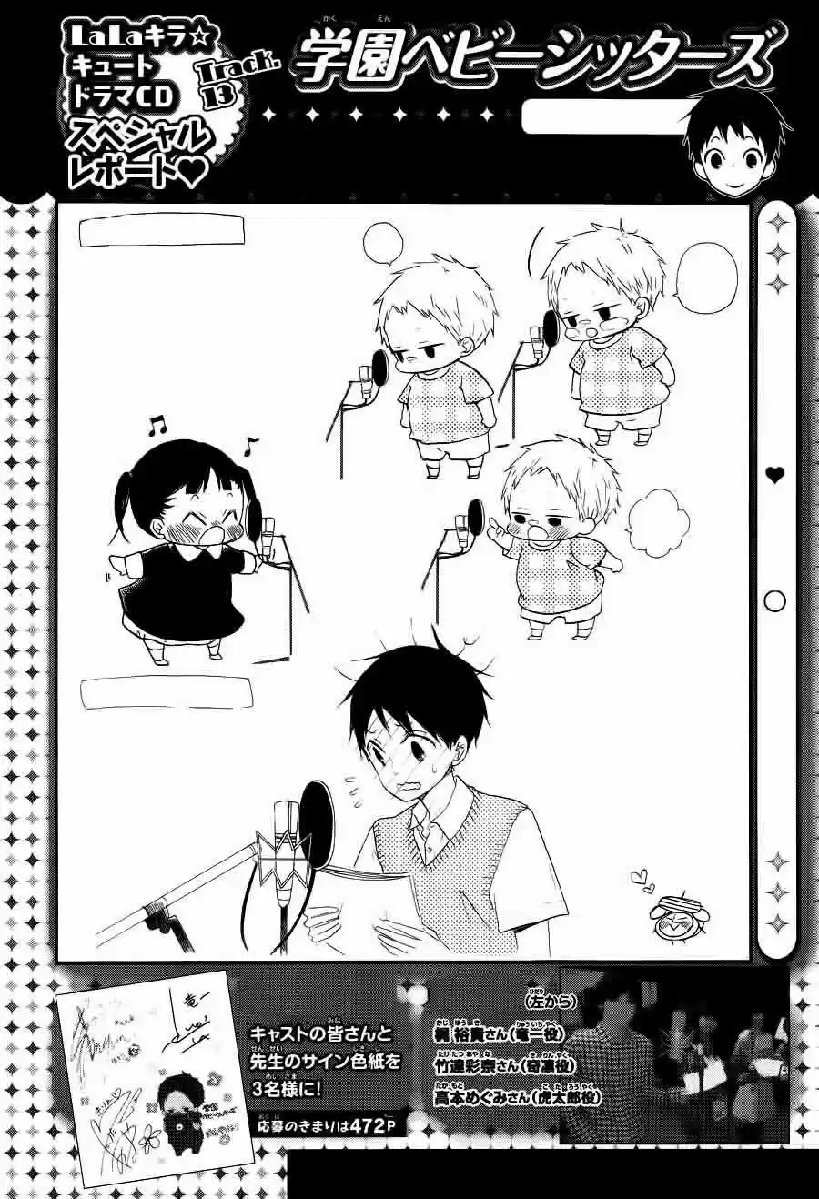 Gakuen Babysitters - Capítulo 21 - Página 37 - LectorTMOo