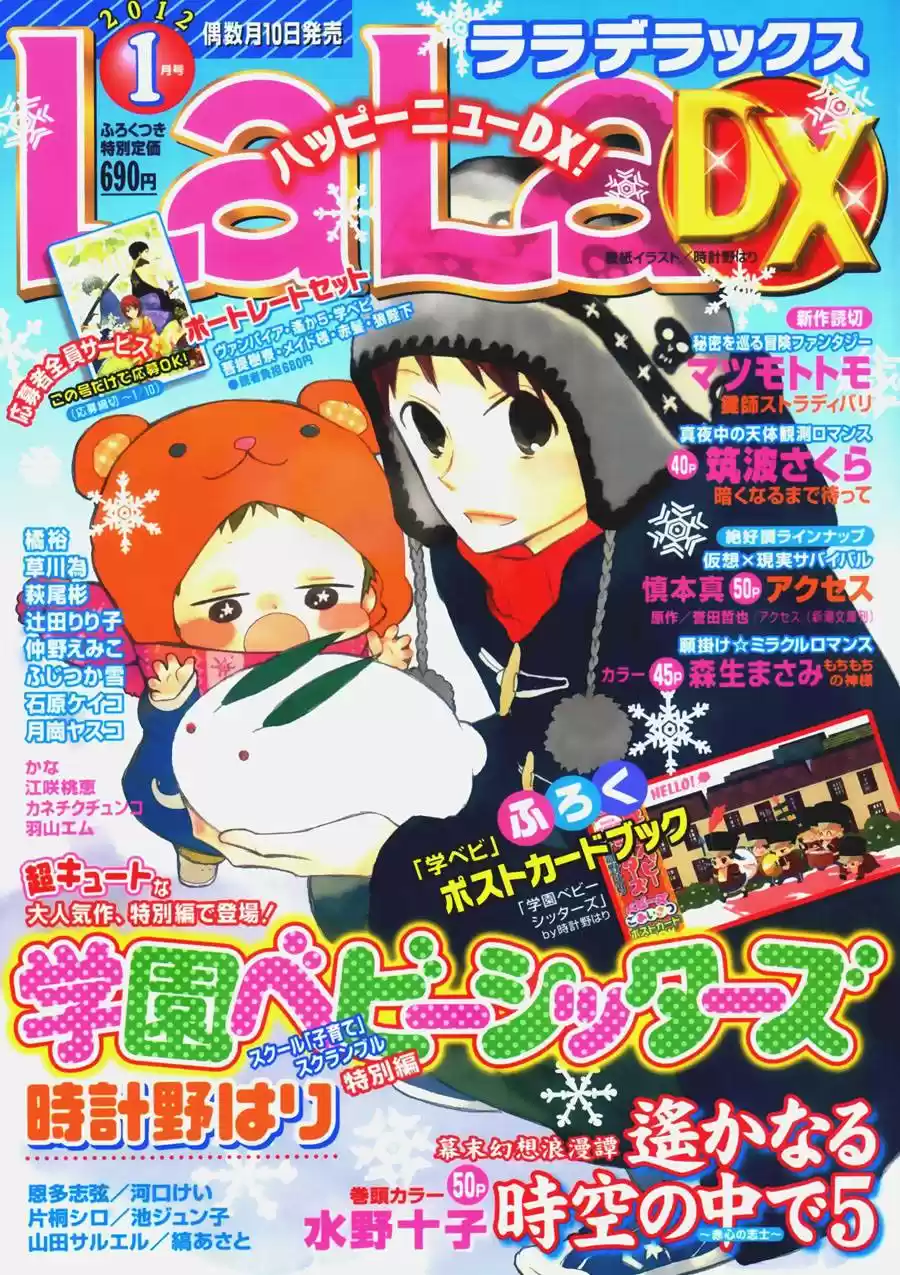 Gakuen Babysitters - Capítulo 27.01 - Página 4 - LectorTMOo