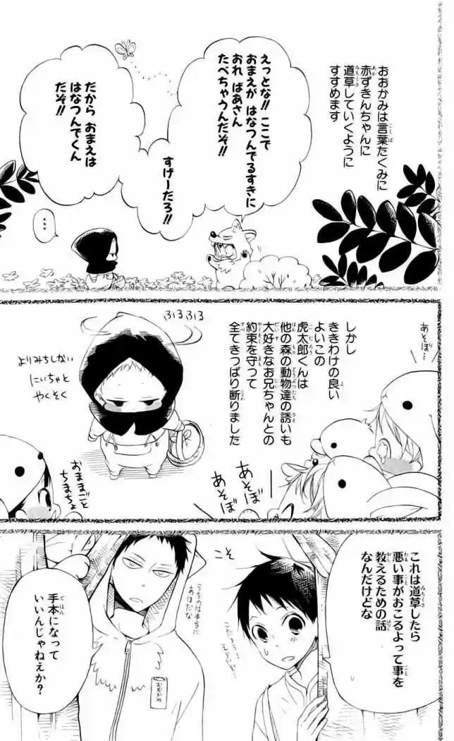 Gakuen Babysitters - Capítulo 5 - Página 36 - LectorTMOo