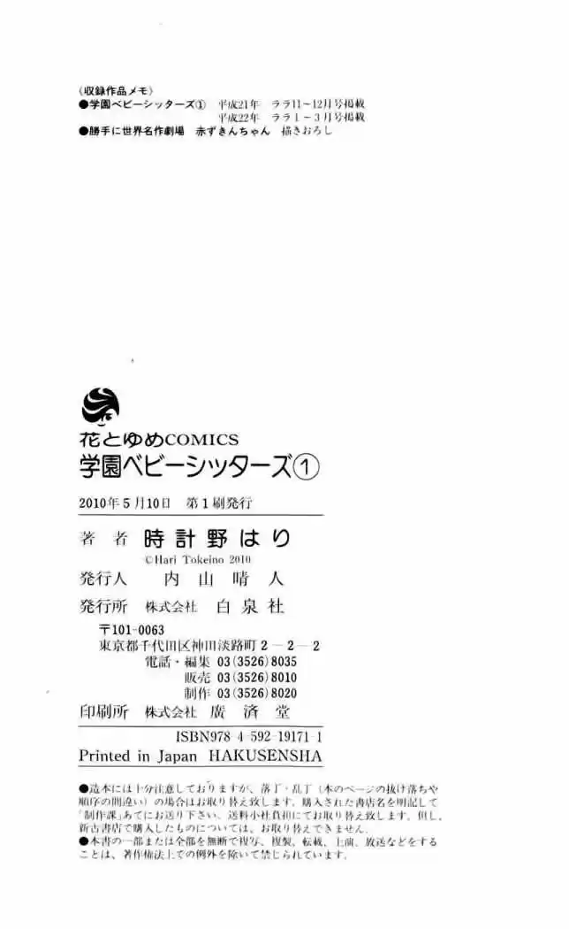 Gakuen Babysitters - Capítulo 5 - Página 38 - LectorTMOo