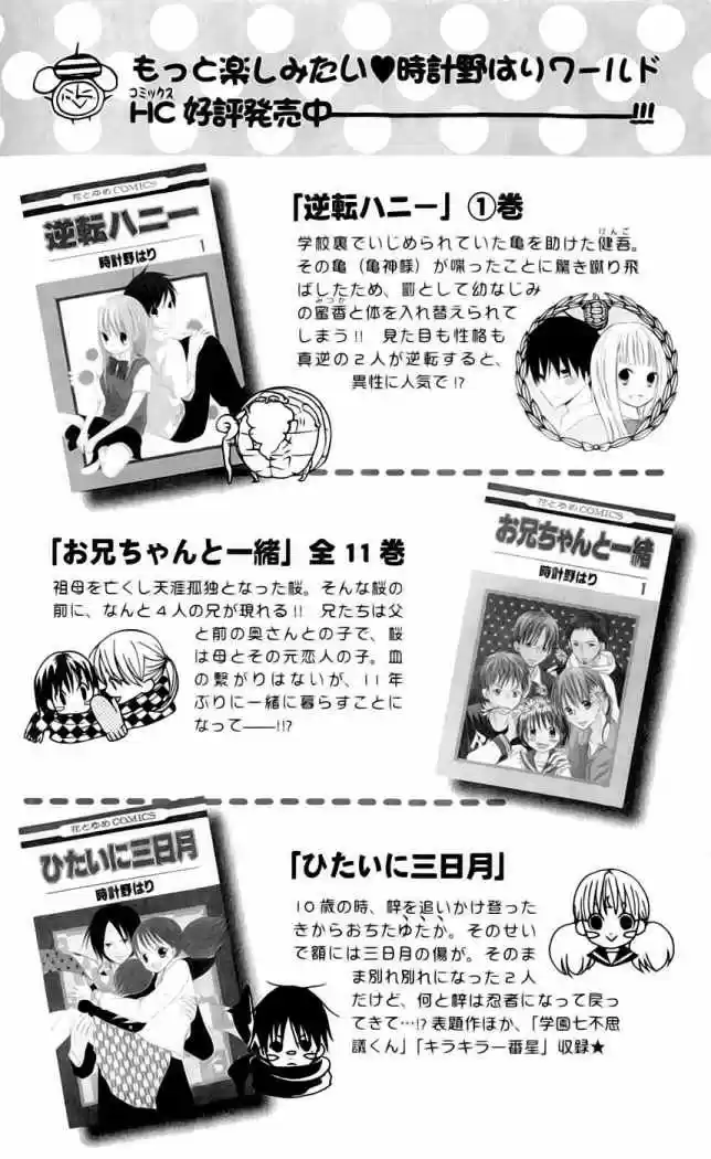 Gakuen Babysitters - Capítulo 5 - Página 41 - LectorTMOo