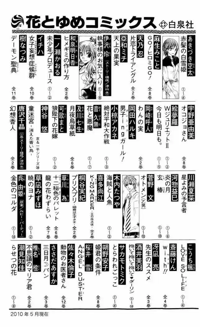 Gakuen Babysitters - Capítulo 5 - Página 42 - LectorTMOo