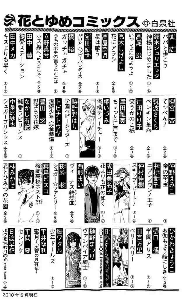 Gakuen Babysitters - Capítulo 5 - Página 43 - LectorTMOo