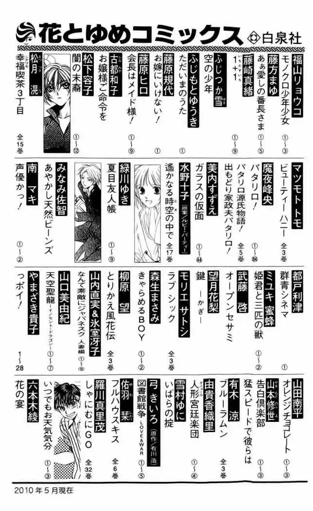 Gakuen Babysitters - Capítulo 5 - Página 44 - LectorTMOo