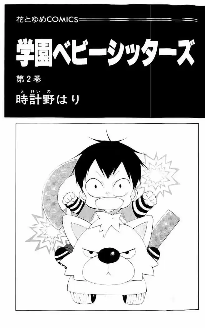 Gakuen Babysitters - Capítulo 6 - Página 4 - LectorTMOo
