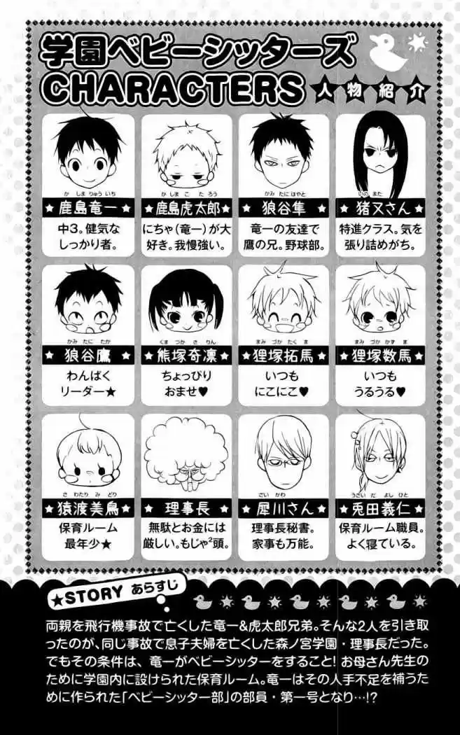 Gakuen Babysitters - Capítulo 6 - Página 6 - LectorTMOo