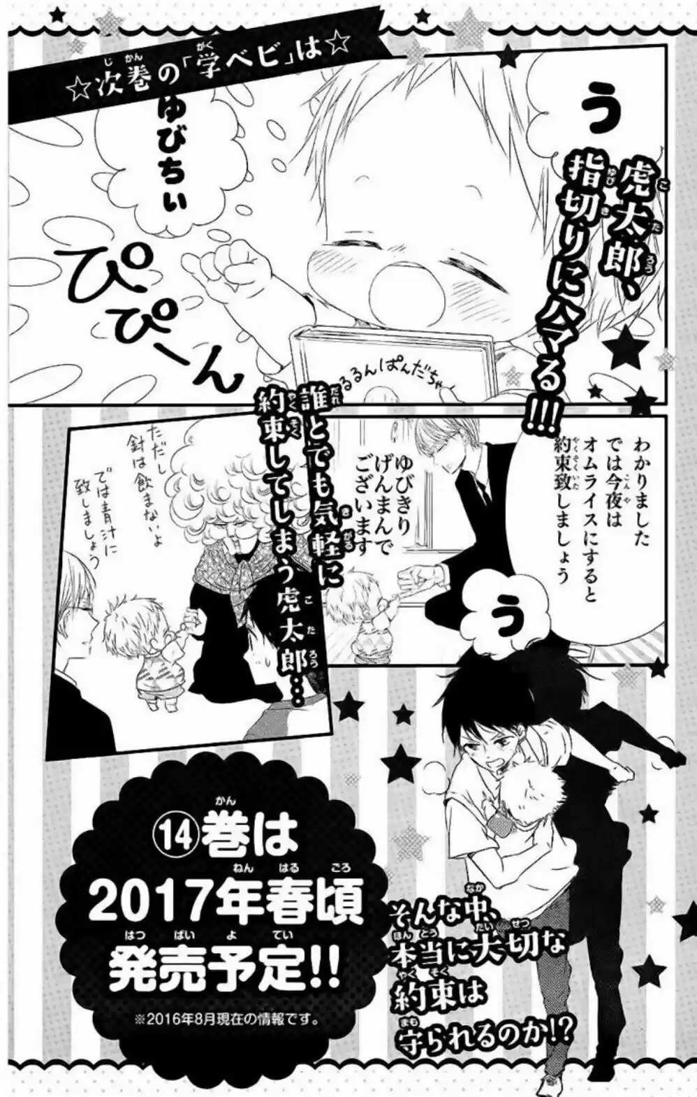 Gakuen Babysitters - Capítulo 74 - Página 35 - LectorTMOo
