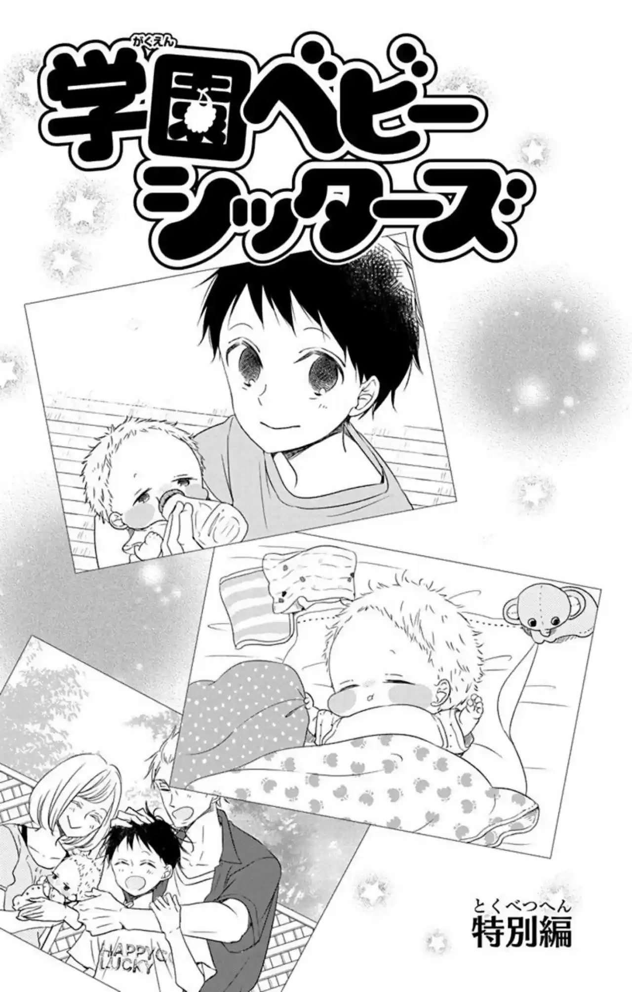 Gakuen Babysitters - Capítulo 80.50 - Página 2 - LectorTMOo